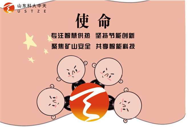安全、智能、溫暖、節(jié)能