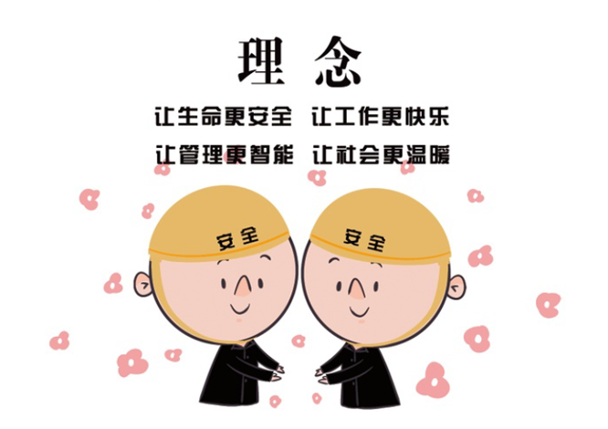 安全、智能、溫暖、節(jié)能