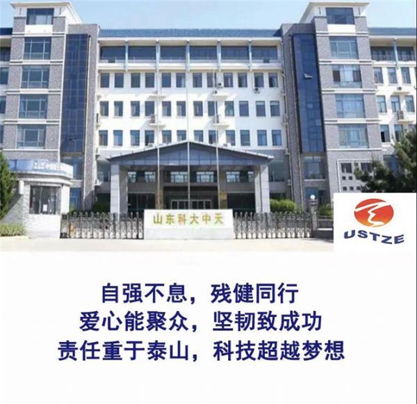 自強不息，殘健同行－－塑造新時代中天特色文化價值觀
