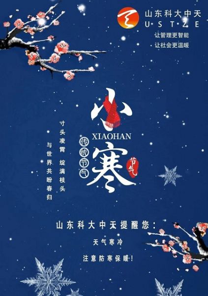 寒潮來了！這些水表防凍小知識你一定要看！
