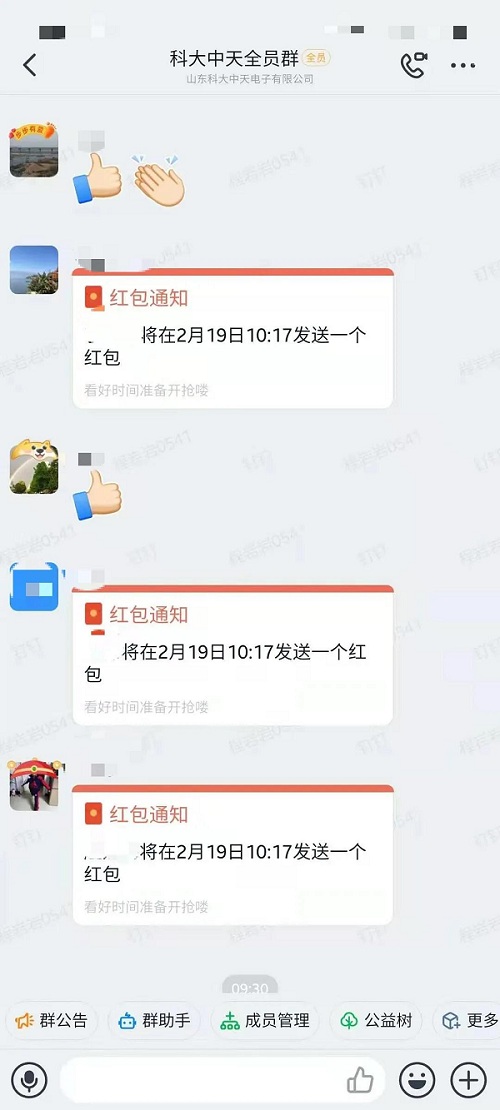 開足馬力，牛氣沖天一一科大中天新年開工了！