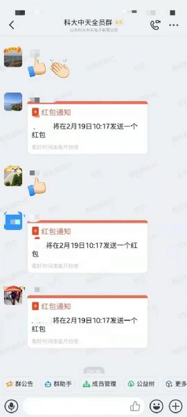開足馬力，牛氣沖天一一科大中天新年開工了！